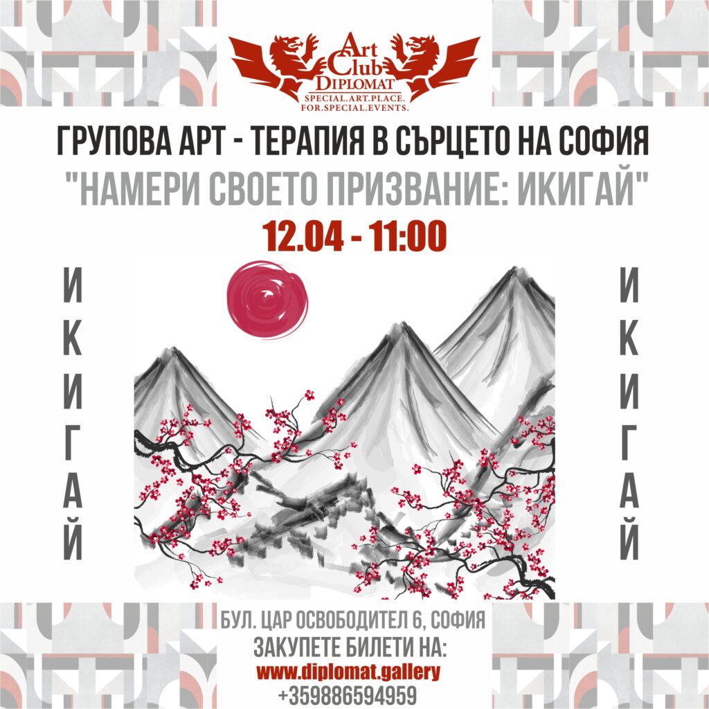 АРТ ТЕРАПИЯ – 12.04