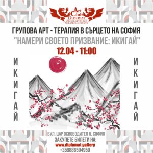 АРТ ТЕРАПИЯ - 12.04