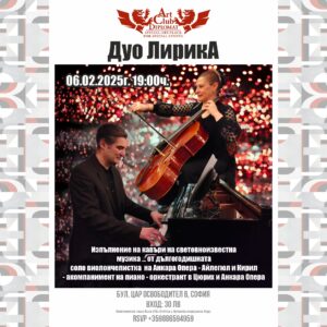 ИТАЛИАНСКА ОПЕРНА ВЕЧЕР