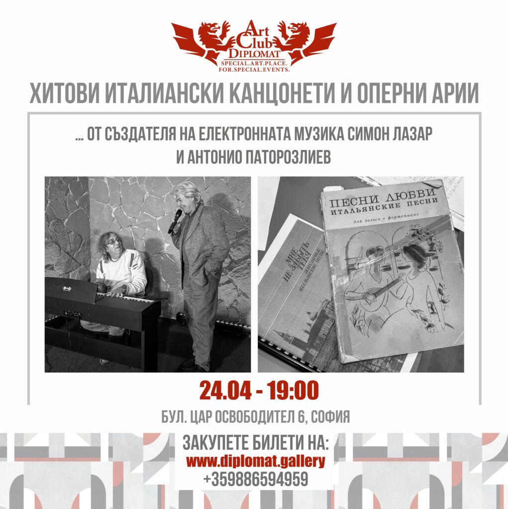 ОПЕРЕН КОНЦЕРТ | СИМОН ЛАЗАР И АНТОНИО ПАТОРОЗЛИЕВ- 24.04