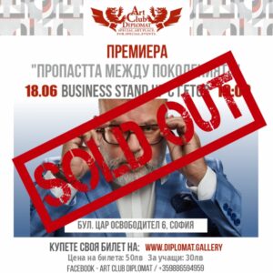 BUSINESS STAND UP с ГЕТОВ vol. 2 | 18.06