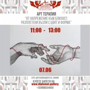 Арт терапия| 07.06
