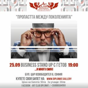 Business StandUp 25.09