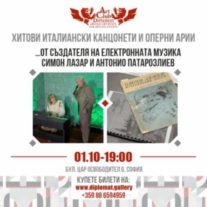 Симо Лазаров - 01.10