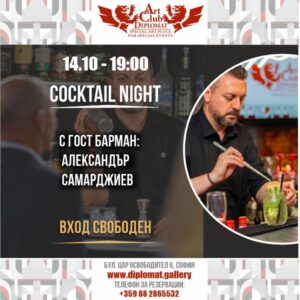 Cocktail night 14.10