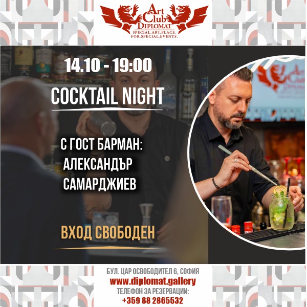 Cocktail night 14.10