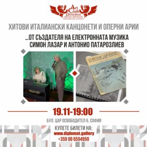 Симо Лазаров и Паторозлиев - Оперен Концерт- 19.11