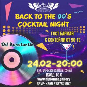 90's Party | COCKTAIL NIGHT 24.02.