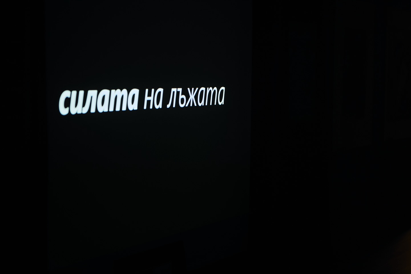 ИЗЛОЖБА : FUGA IDEARUM | Благо Симеонов 01.04. - Image 18