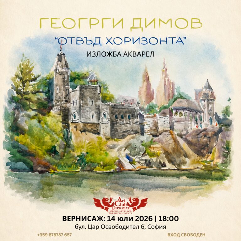 Георги Димов, картина, акварел, къщи и дървета, за изложба